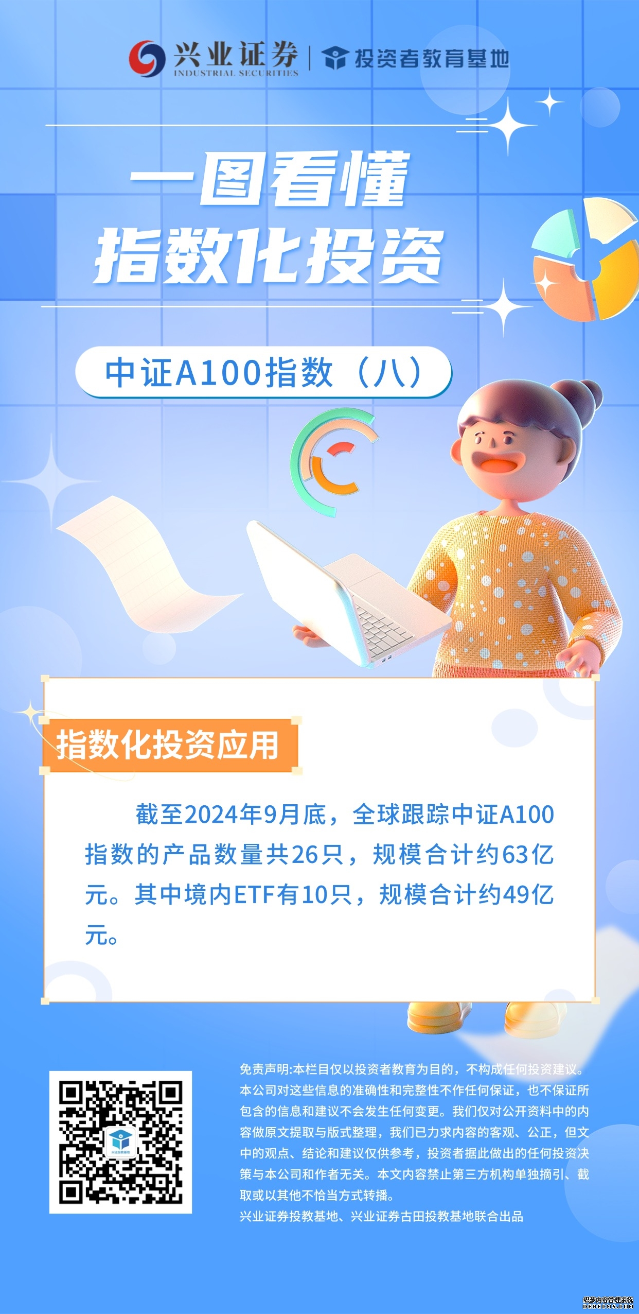 以指数为舟载信任远行走进中银基金量化指数团队