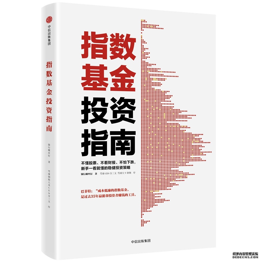 食品ETF易方达